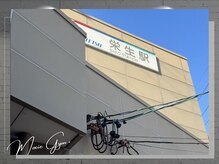 モクシージム 名古屋 栄生(MOXIE GYM)/ジムまでのご案内1