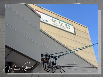 モクシージム 名古屋 栄生(MOXIE GYM)/ジムまでのご案内1
