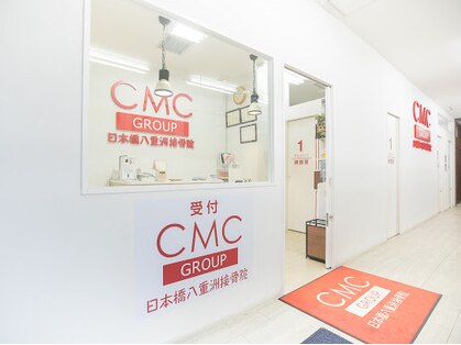 日本橋八重洲整体院の写真