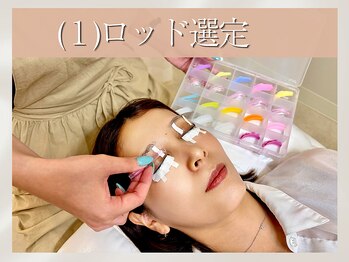 エルナ 天神大名店(eluna)/(1)ロッドの選定