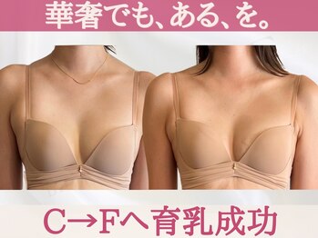 キャンベル(CANBELLE)の写真/【完全予約制・女性専用】ナイーブなバストのお悩みも人目を気にせず、マンツーマンの上質空間で