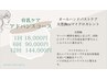 育乳ケアメソッド アドバンスコース(BBLorマイクロカレント)¥18.000⇒¥16.200