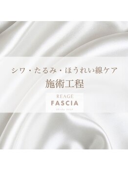 ブランシェ 野々市店 × 椿/シワ・たるみケア　施術工程