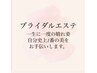 ↓【ここから下はブライダル】ブライダル無料カウンセリングはこちらから