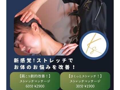 キングス ストレッチ(KING'S)の写真