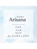 アリサナメニュー【バスト、フェム、リンパ】はこちらより↓のクーポンから
