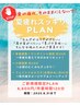 【女性限定】夏の疲れ、そのままにしないで！夏疲れスッキリPLAN 120分
