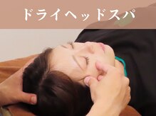 ヒナタ(Hinata)の雰囲気（自律神経を整え首肩の痛みやこり、頭痛、脳疲労、睡眠を改善♪）