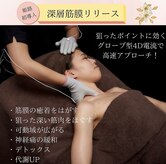 トータルボディケアスマイル(Smile)