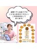 【クーポン迷子の方】来店後、カウンセリングで施術内容を決定♪