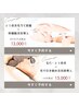 10月限定【毛穴・シミ改善＆光で引き締め★美容液導入¥15000