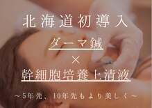 整骨院トリデ(整骨院TORIDE)