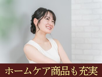 ハバック 宇部店(HBACC)/ホームケア商品も充実♪