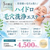 サロン スムース(Salon SMOOOTH)