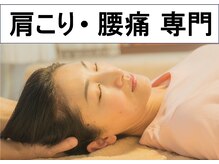 ひらばり ハッピー整体