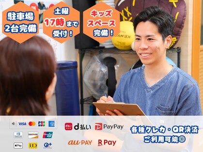 ブライト整体 名古屋市港区(Bright整体)の写真