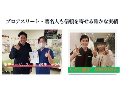 よつば整骨院の写真