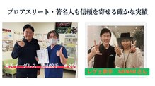 よつば整骨院