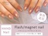 【HAND】フラッシュ/マグネット新色追加中★¥7,920【初回付け替えオフ無料】