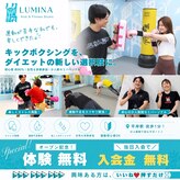 ルミナ(LUMINA)
