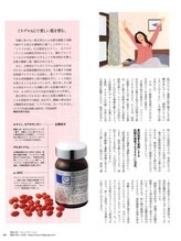 ジョイア 本店(Beauty＆Detox gioia)/ミラグロ★クロワッサン4月号