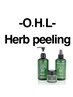 O.H.L ハーブピーリング☆１回コース　￥6500