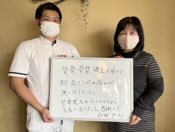 整体院 元 くまなん店/お客様の喜びの声