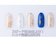 はあとねいる 西川口店/