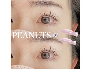 エミュ(emu)/ピーナッツロッド