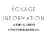 ※ご案内用※お二人でのご予約は公式ラインか公式サイトからのネット予約可能