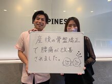 ハピネス鍼灸接骨院名駅 名古屋/お客様の声