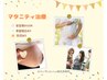 産休まで頑張ったプレママさん応援クーポン☆安定期以降OK！産前ケア5200円♪