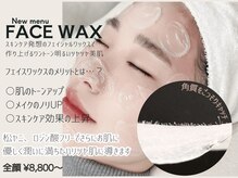 【人気No.5】フェイスワックス 細かい産毛や古い角質を取り除きうる艶肌に導く美肌メニュー♪♪