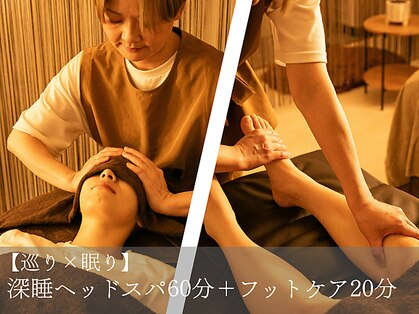 ぐっすりーぷの写真