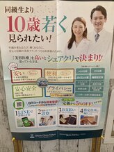 すぎの森鍼灸整骨院/