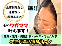 ヨサパーク ルアナ 高島店(YOSA PARK Luana)