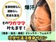 ヨサパーク ルアナ 高島店(YOSA PARK Luana)の写真