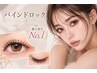 【モチNo.1★バインドロック】濃さと持続性◎重視!120束 ¥7200