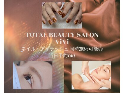 ビビ(ViVi)の写真