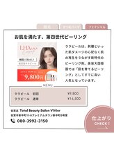 ヴィヴィエ 佐賀店(ViVier)/ララピール