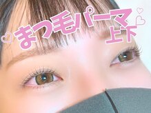 アルレ(ALRE)/まつ毛パーマ上下 Uカール