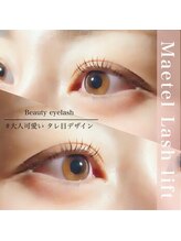 ビューティーアイラッシュ 町田東急ツインズ店/【パリジェンヌ】