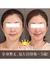 【骨盤ケアからメリハリbody◆130分】骨格痩身＋骨格小顔コルギ 30000→20000