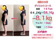 美骨矯正 ステキプロ(SUTEKI pro)/産後痩せもお任せください♪