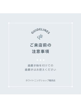 ホワイトニングショップ 葛西店/歯科提携 ホワイトニング専門店