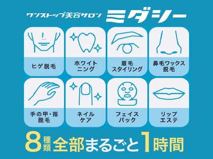 ミダシー 新宿本店の写真