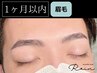 【1ヶ月以内】メンズアイブロウWAX+眉カラー+[間引きorケア]◆通常¥10,700