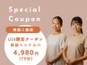 【U24★】贅沢ヘッドスパ+デコルテ（70分）¥7,200→¥4,980