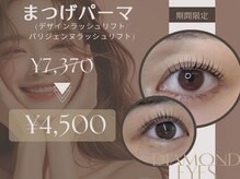 ダイヤモンドアイズ 渋谷マークシティ店(DIAMOND EYES)