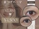 ダイヤモンドアイズ 渋谷マークシティ店(DIAMOND EYES)の写真